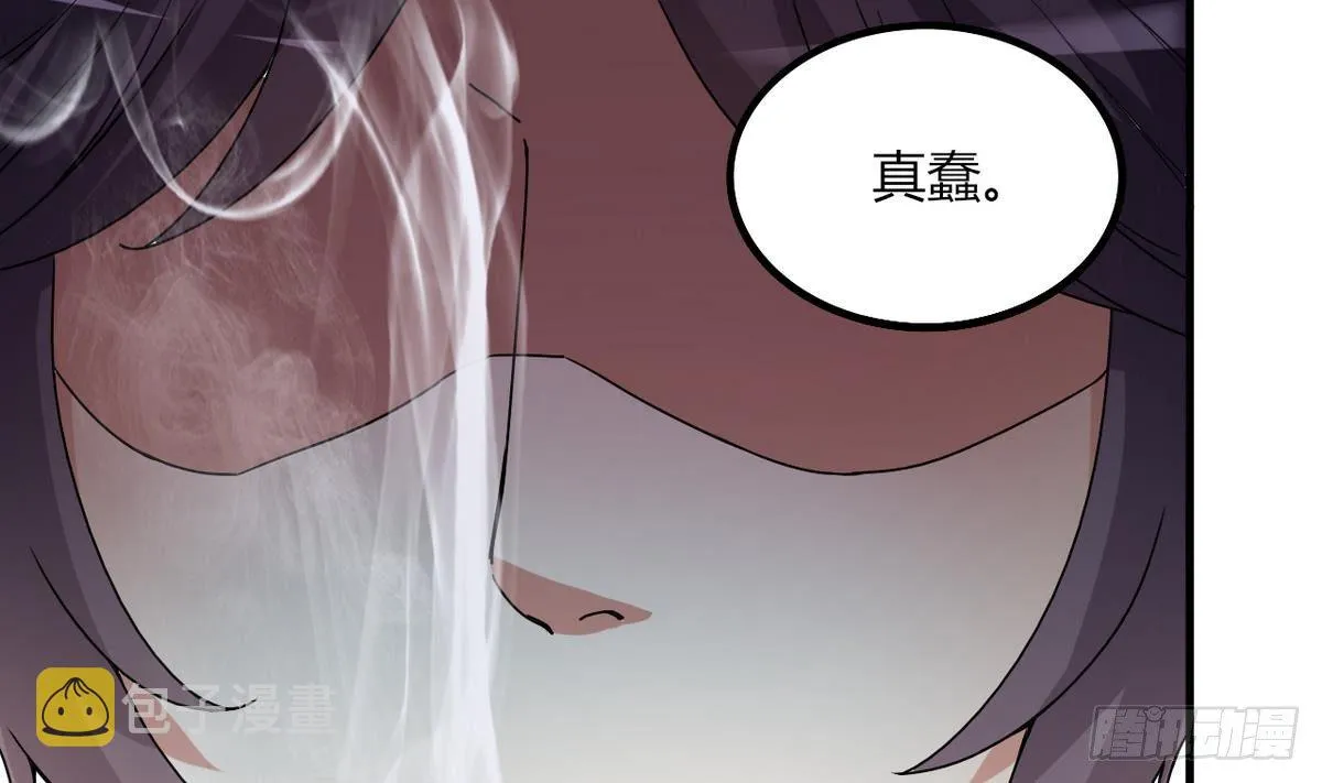 第23话 男人不能不行 第39页