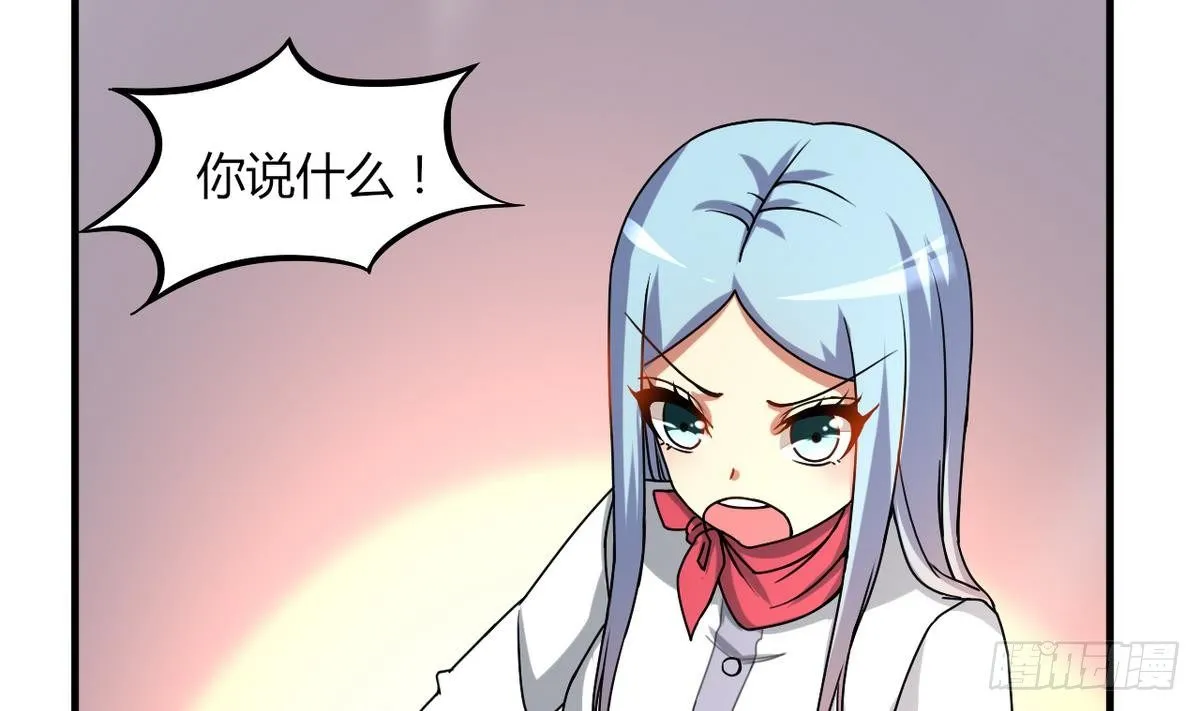 第23话 男人不能不行 第42页