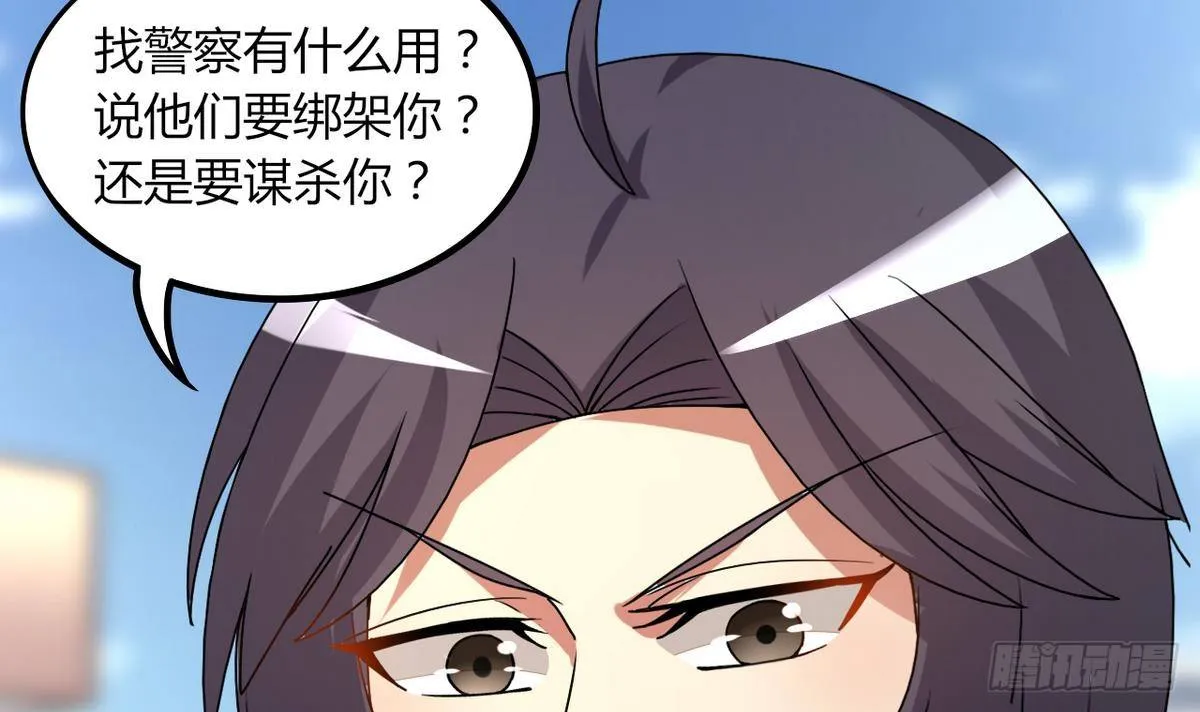 第23话 男人不能不行 第46页