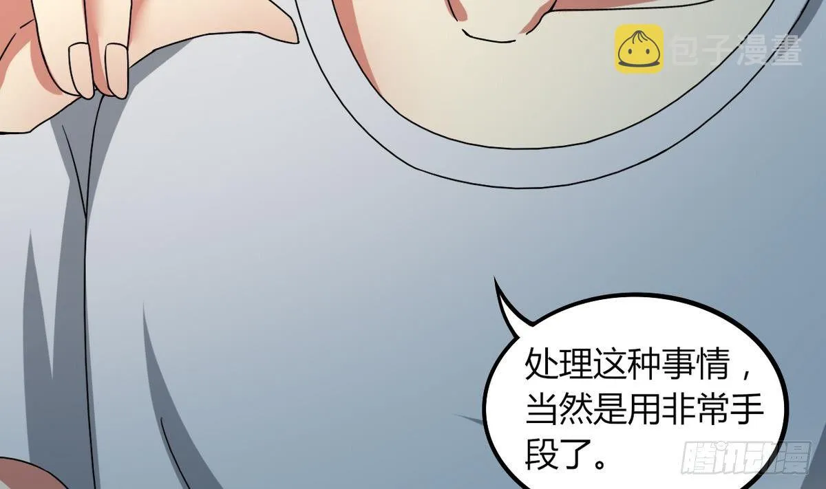 第23话 男人不能不行 第48页