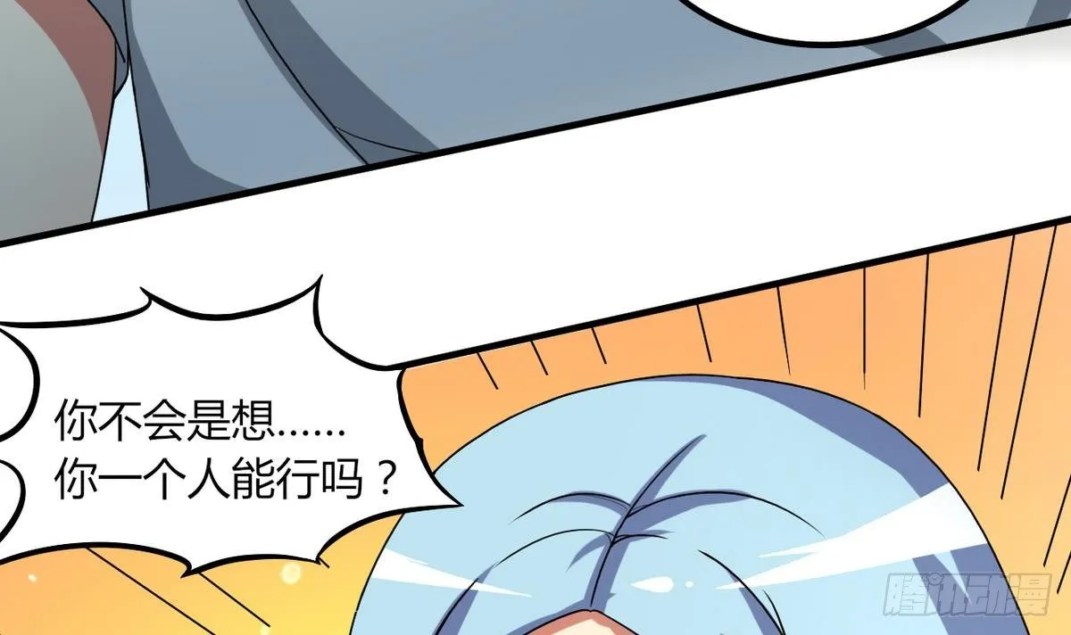 第23话 男人不能不行 第49页