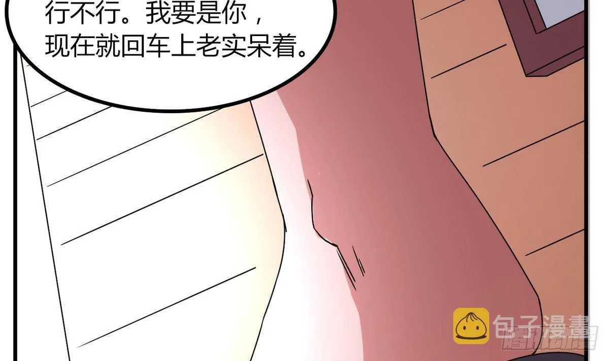 第23话 男人不能不行 第53页