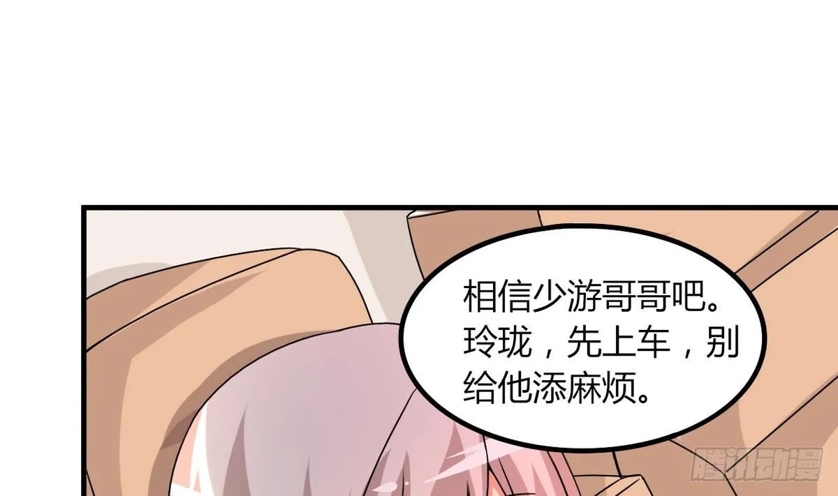 第23话 男人不能不行 第56页