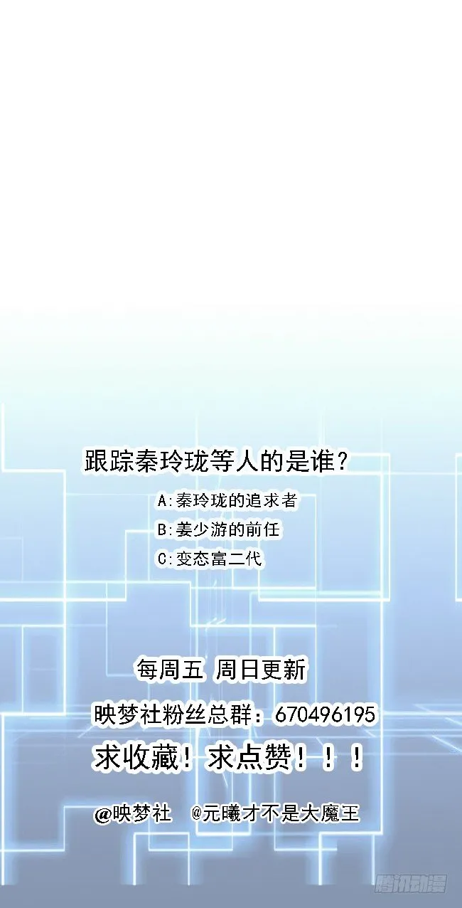 第23话 男人不能不行 第65页
