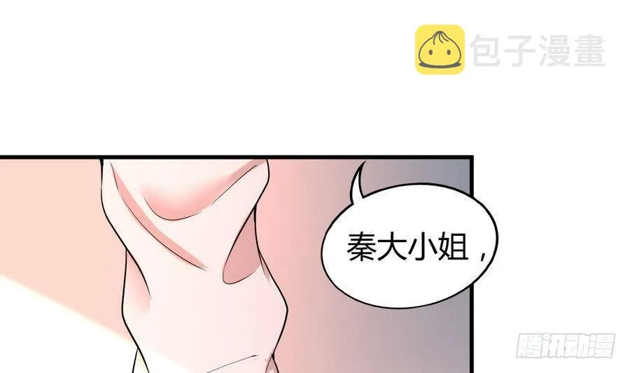 第24话 保安，一个了不起的职业 第2页