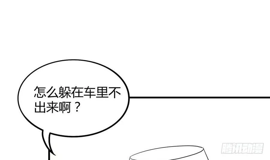 第24话 保安，一个了不起的职业 第4页
