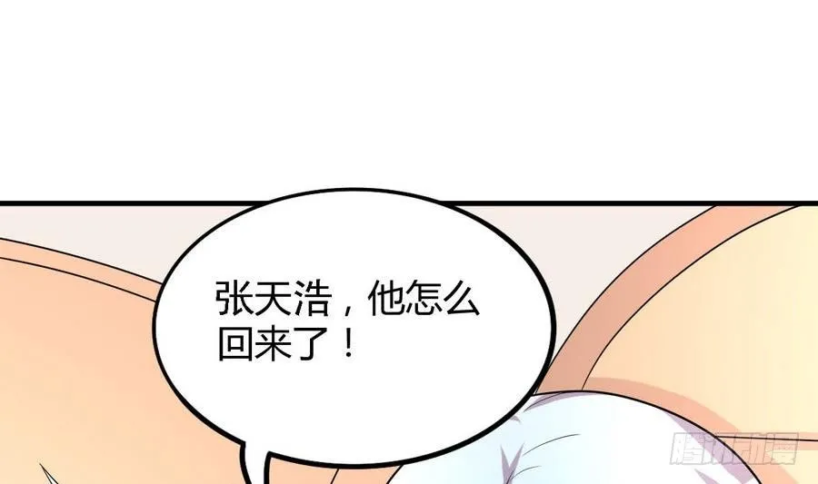 第24话 保安，一个了不起的职业 第12页