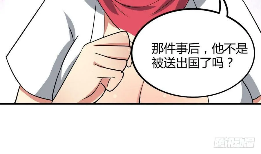 第24话 保安，一个了不起的职业 第17页