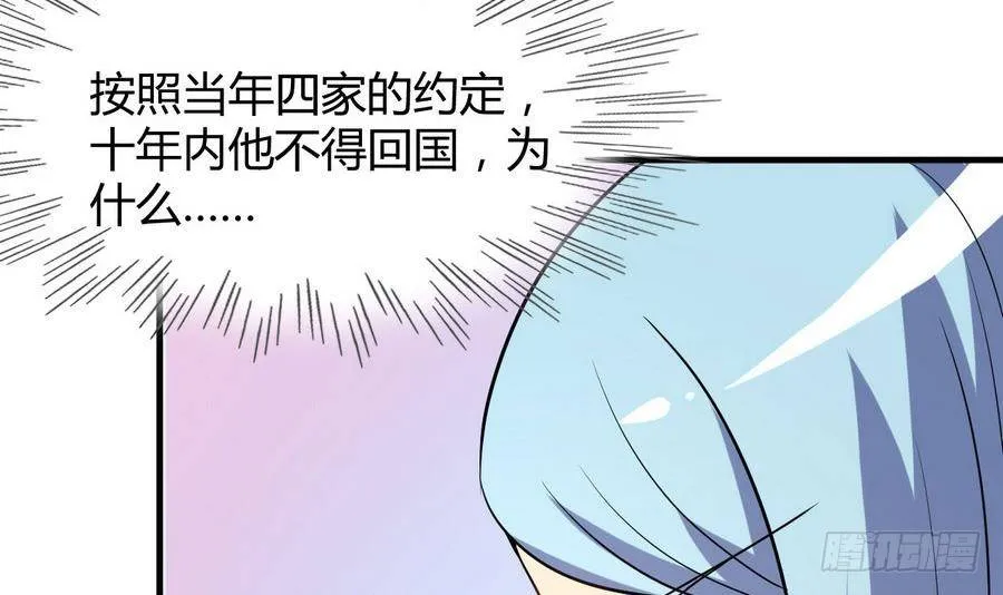 第24话 保安，一个了不起的职业 第19页