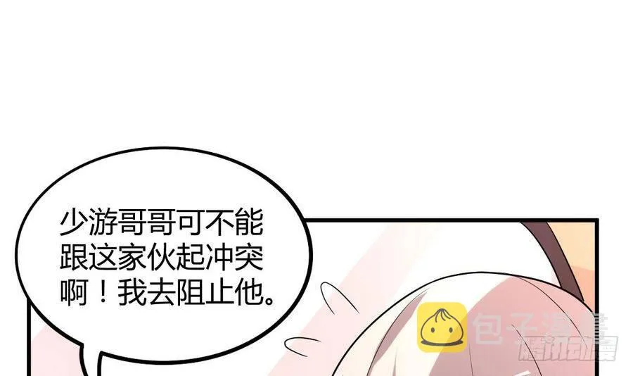 第24话 保安，一个了不起的职业 第22页