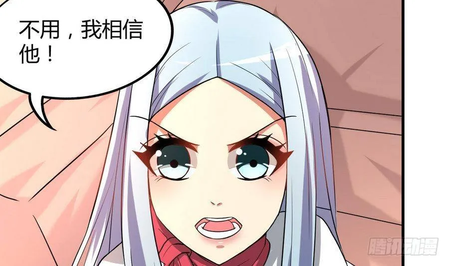 第24话 保安，一个了不起的职业 第26页