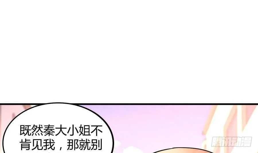 第24话 保安，一个了不起的职业 第29页