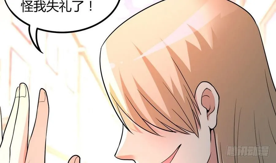 第24话 保安，一个了不起的职业 第30页