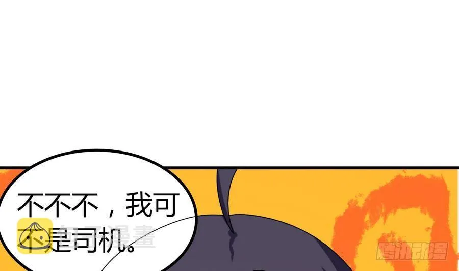 第24话 保安，一个了不起的职业 第47页