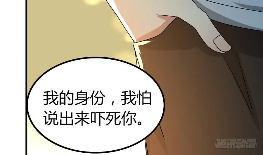 第24话 保安，一个了不起的职业 第53页