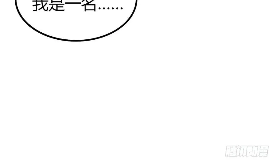 第24话 保安，一个了不起的职业 第58页