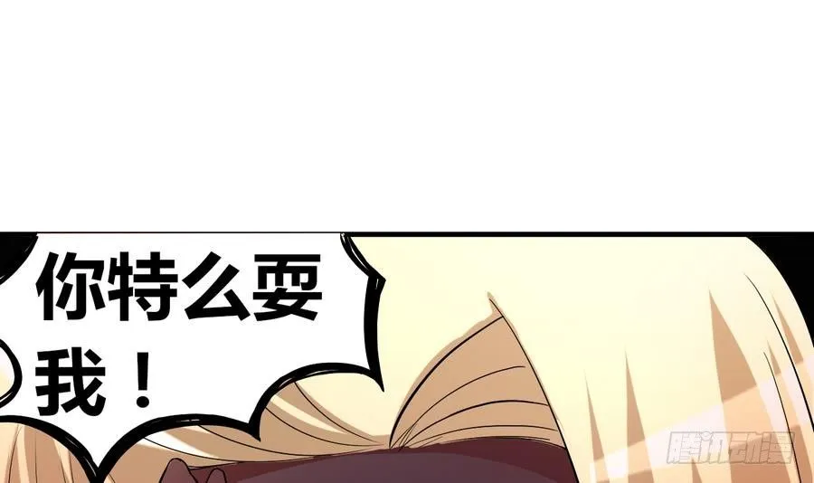 第24话 保安，一个了不起的职业 第70页