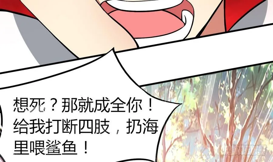 第24话 保安，一个了不起的职业 第72页