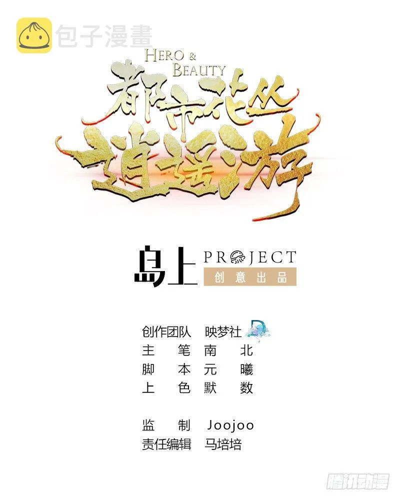 第25话 拳王？弱爆了 第1页