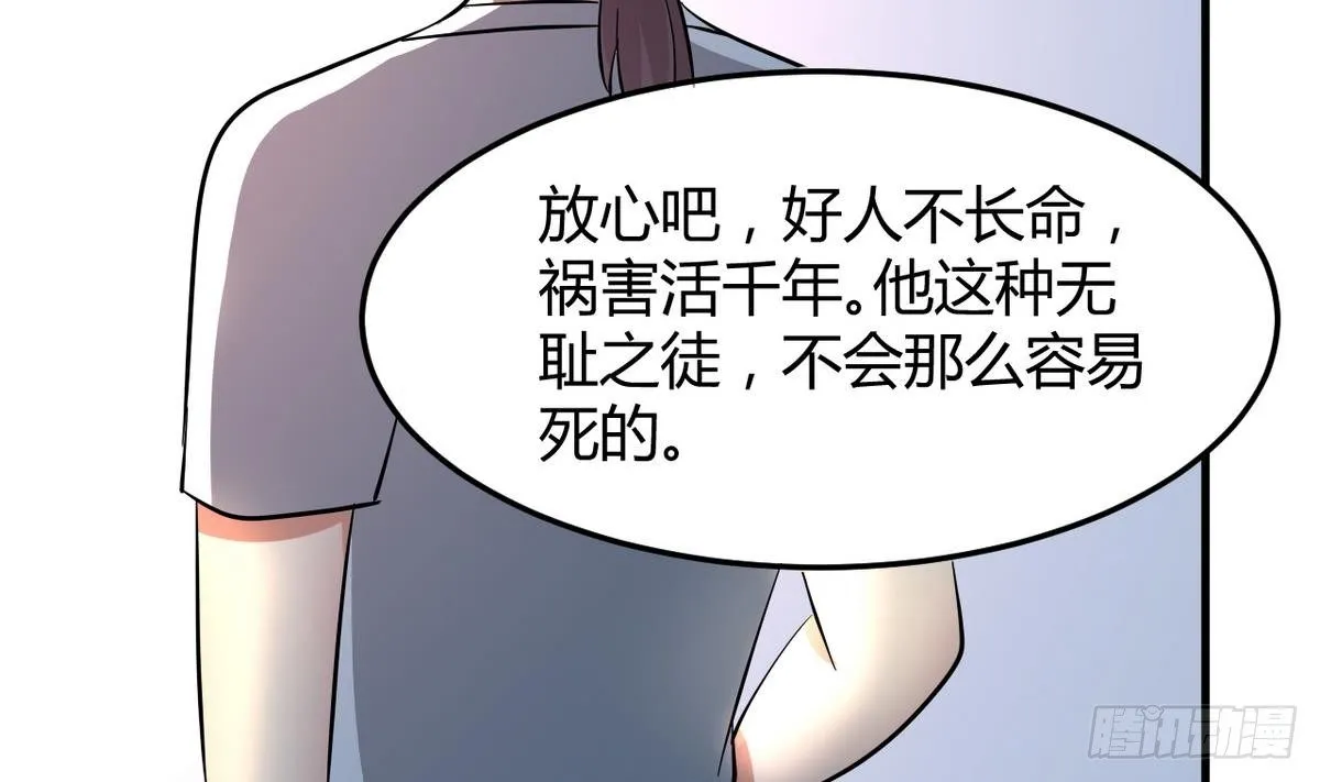 第25话 拳王？弱爆了 第20页