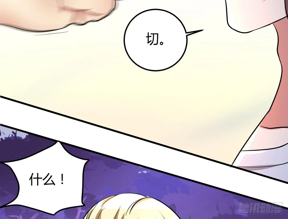 第25话 拳王？弱爆了 第26页