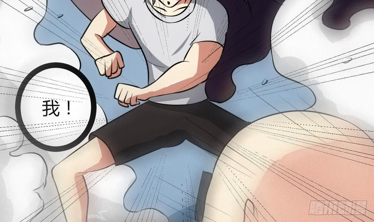 第25话 拳王？弱爆了 第38页
