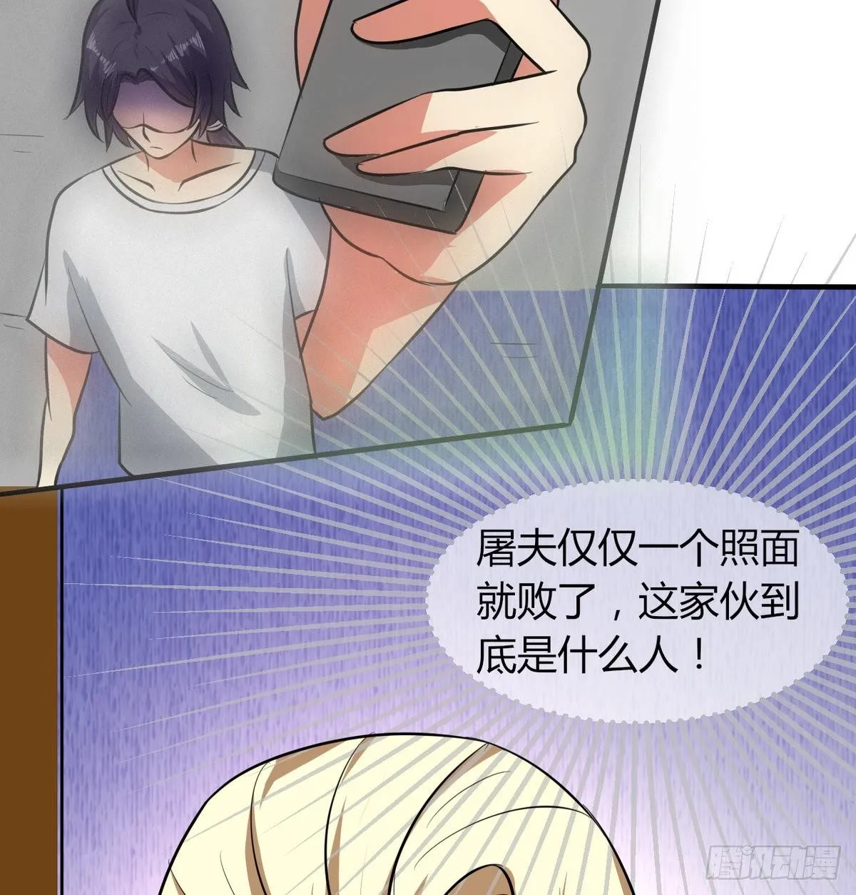 第25话 拳王？弱爆了 第56页