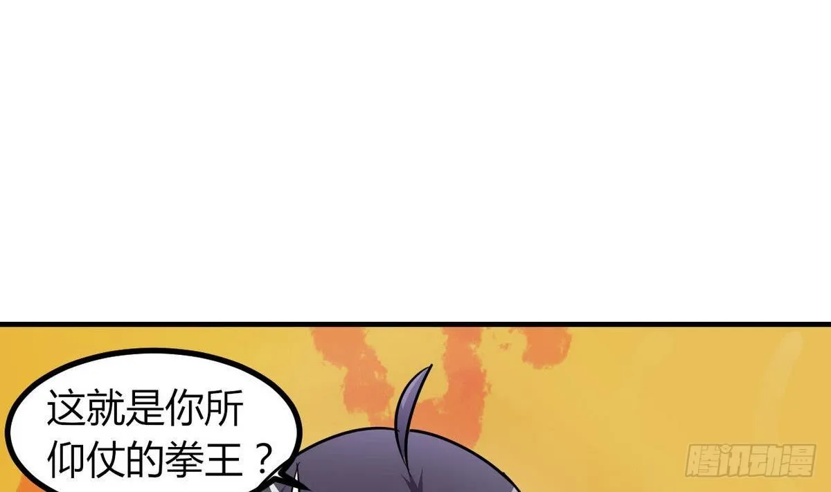 第26话 第二次使用面具 第2页