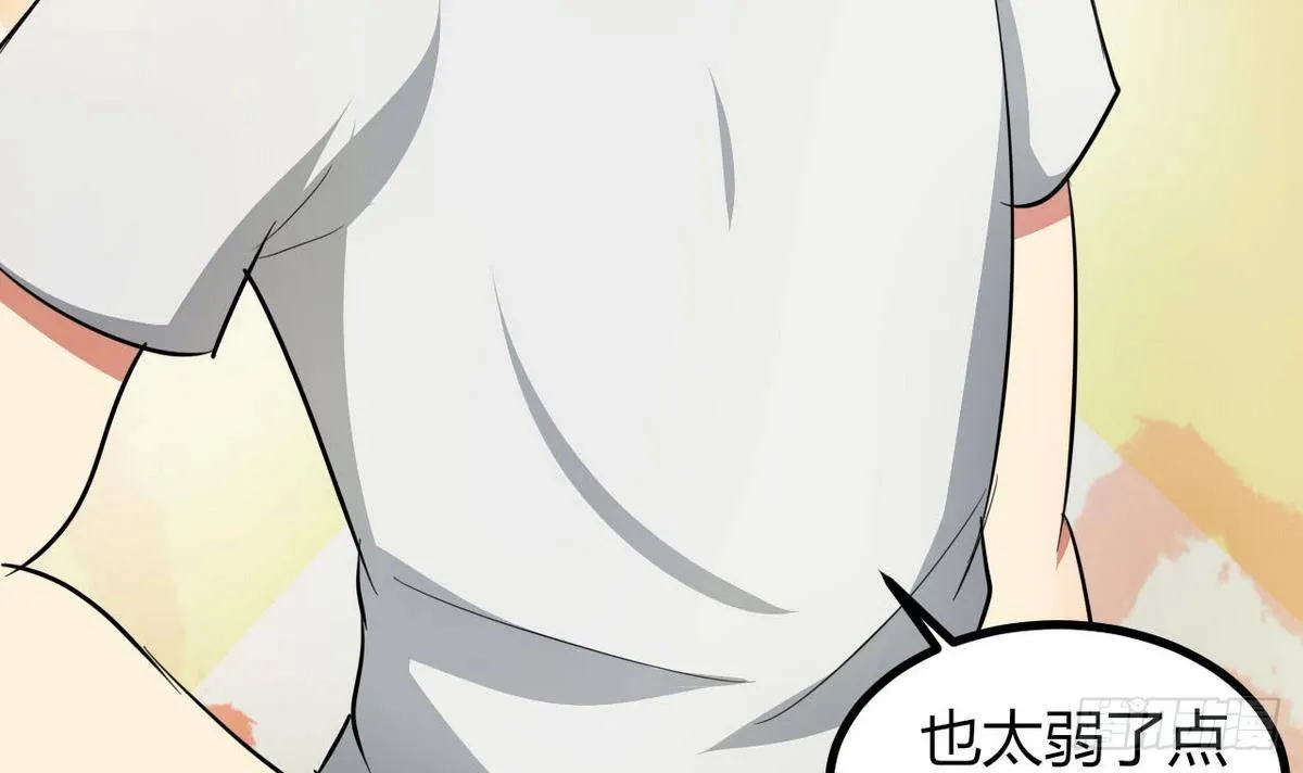 第26话 第二次使用面具 第4页