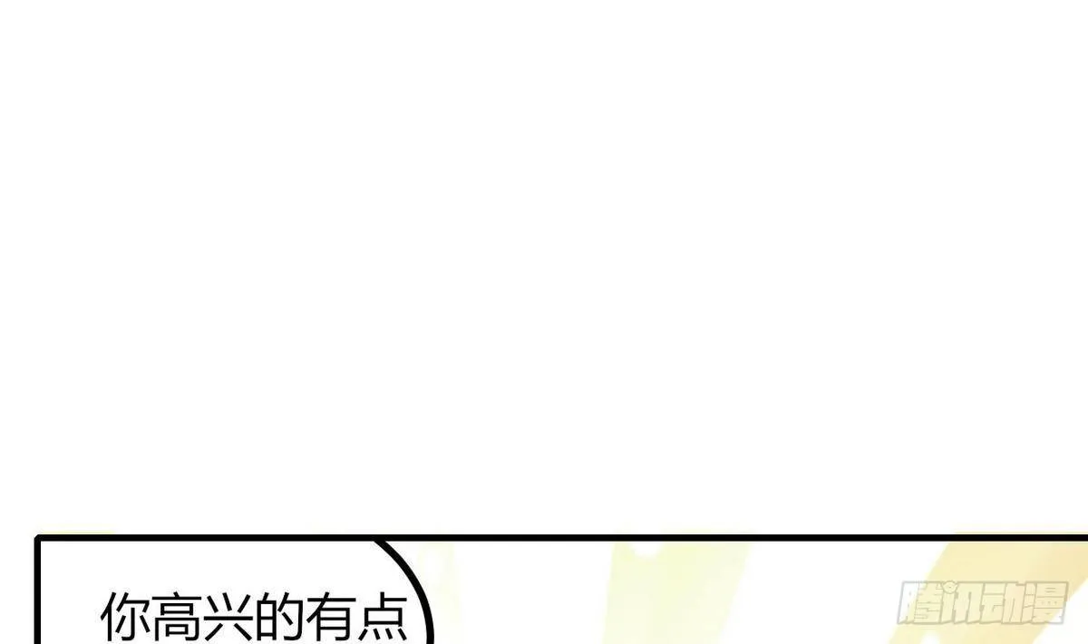 第26话 第二次使用面具 第6页