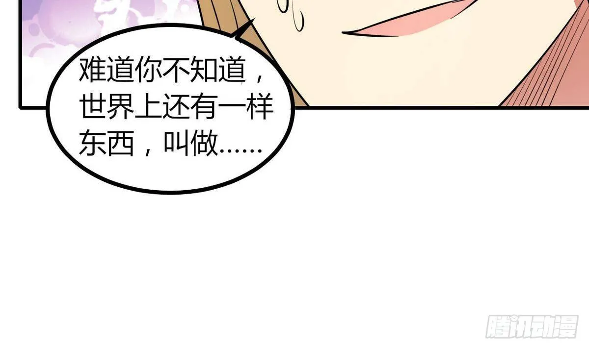 第26话 第二次使用面具 第10页