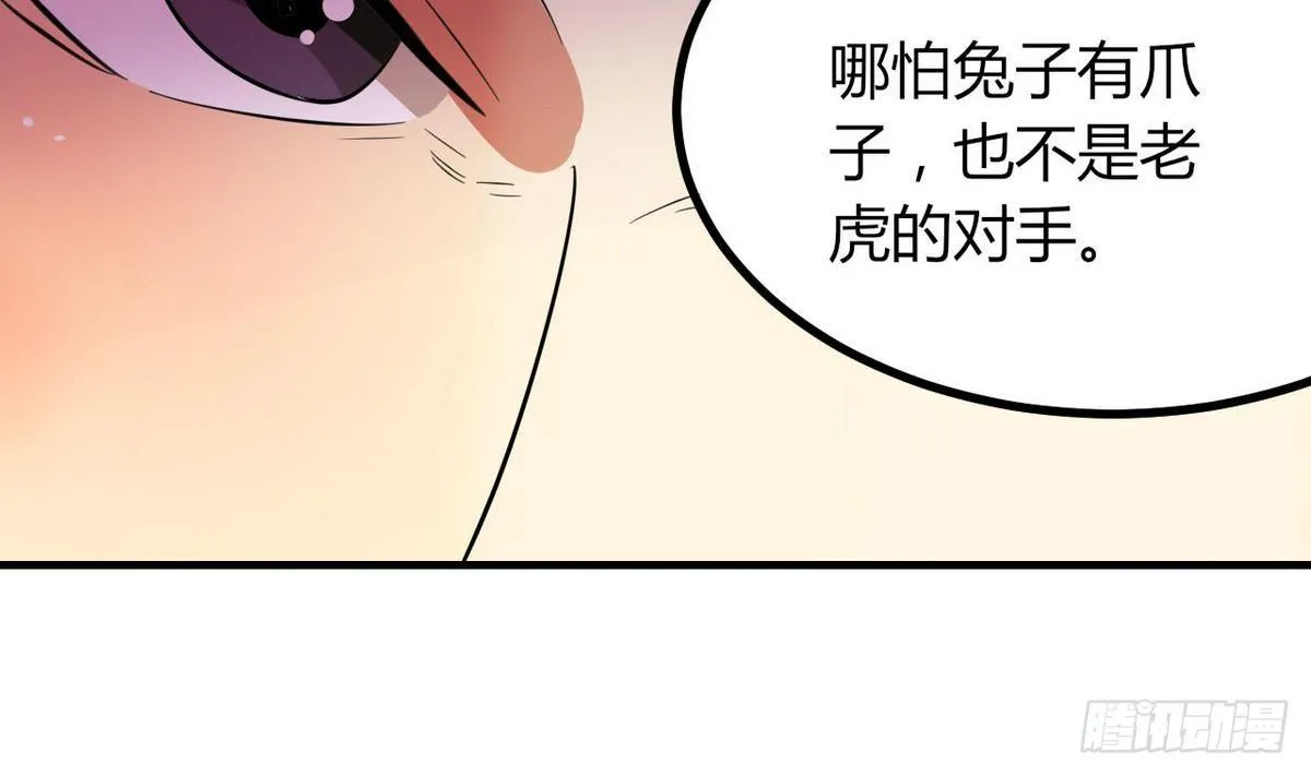 第26话 第二次使用面具 第18页