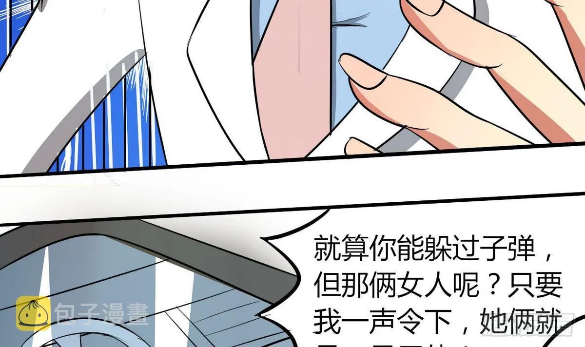 第26话 第二次使用面具 第22页