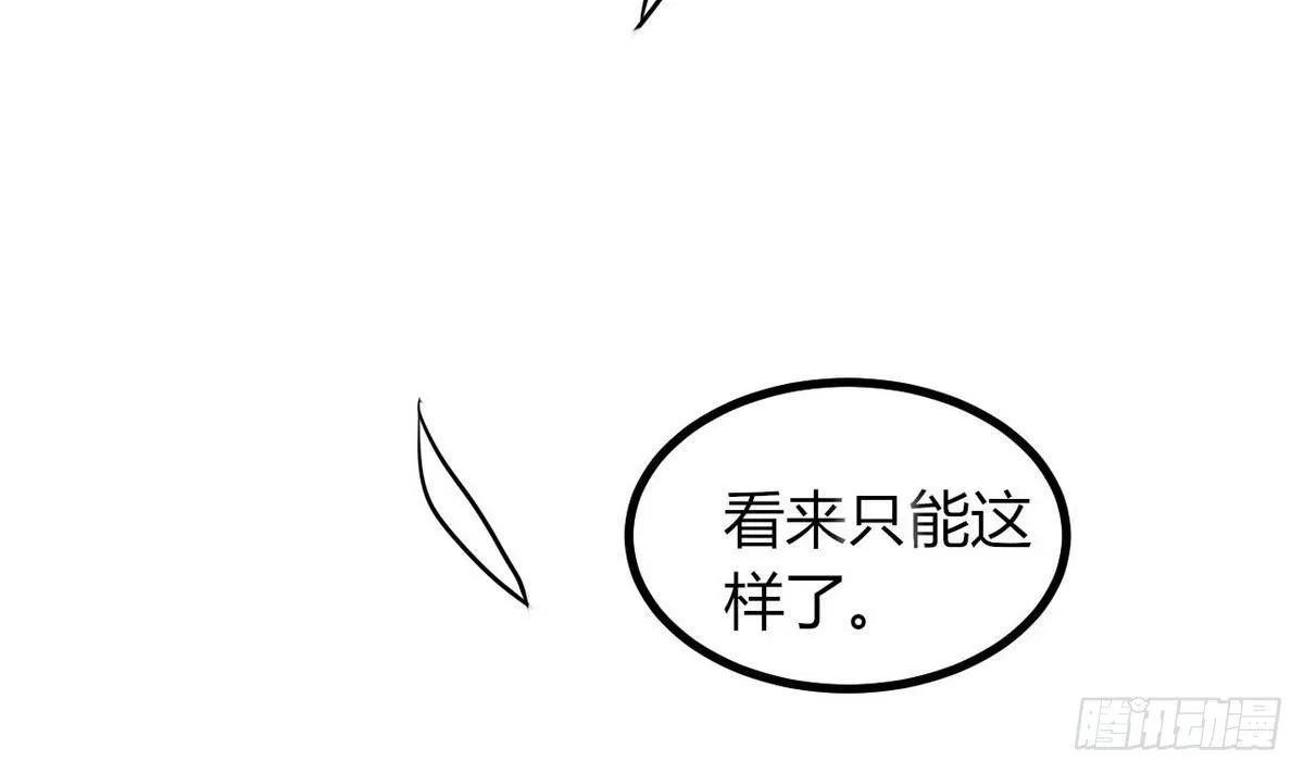 第26话 第二次使用面具 第27页