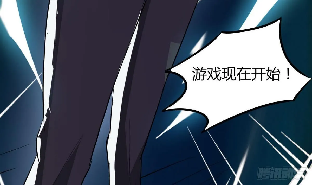 第26话 第二次使用面具 第32页