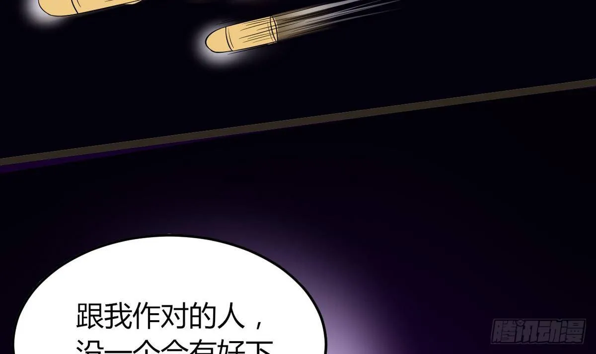 第26话 第二次使用面具 第46页