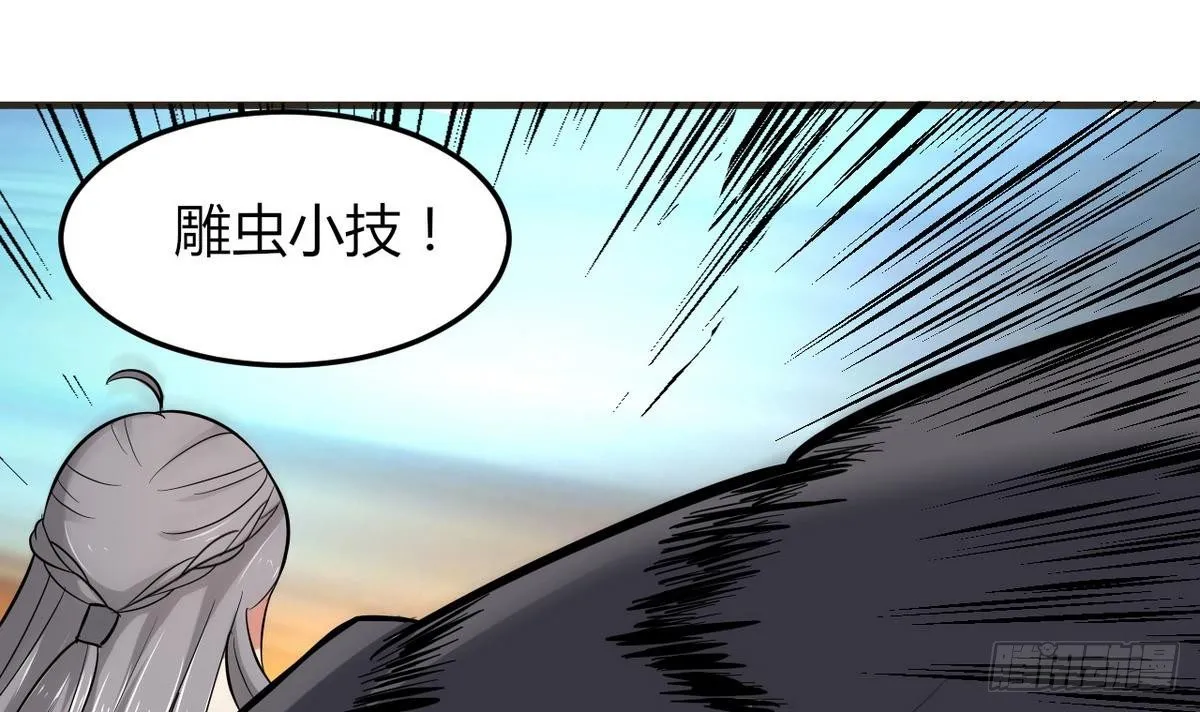 第26话 第二次使用面具 第52页