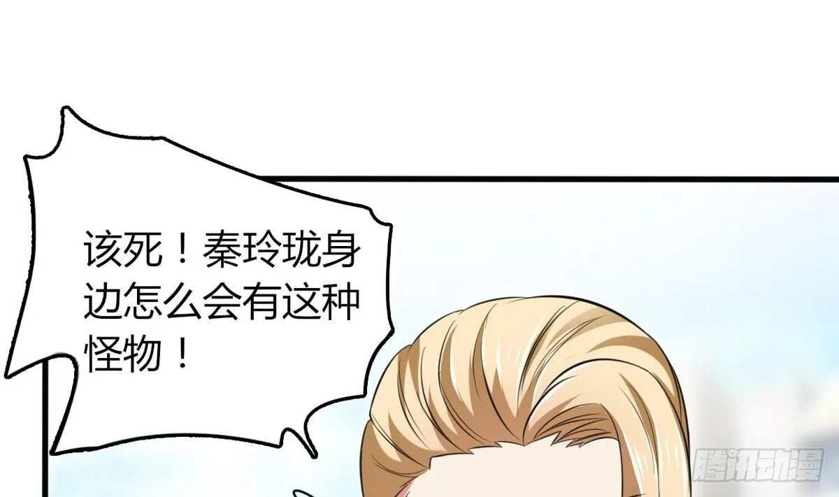 第27话 意外变故 第8页