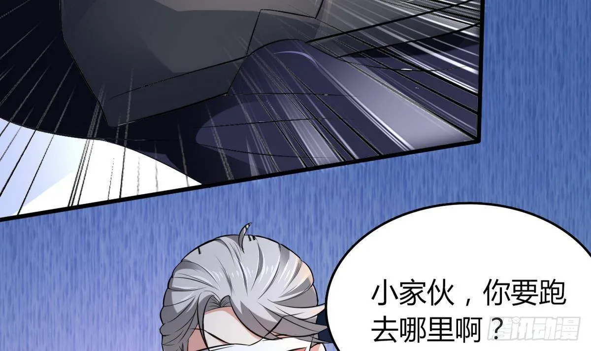第27话 意外变故 第13页