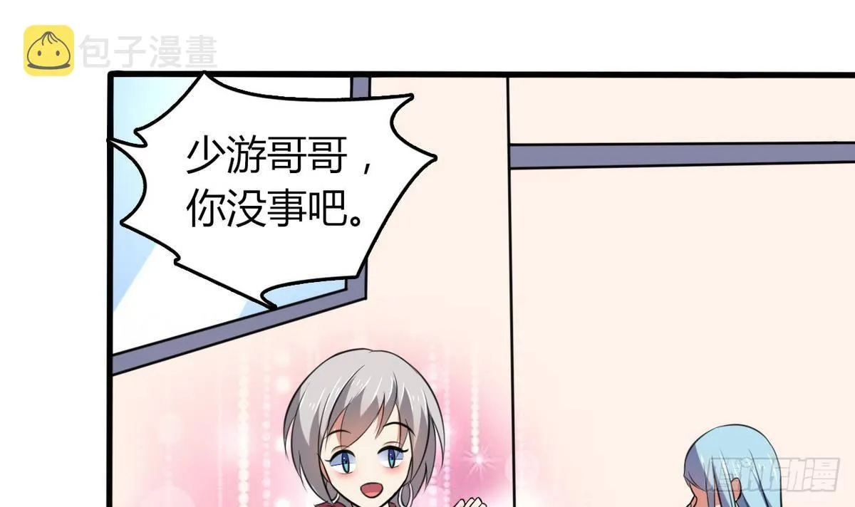 第27话 意外变故 第25页