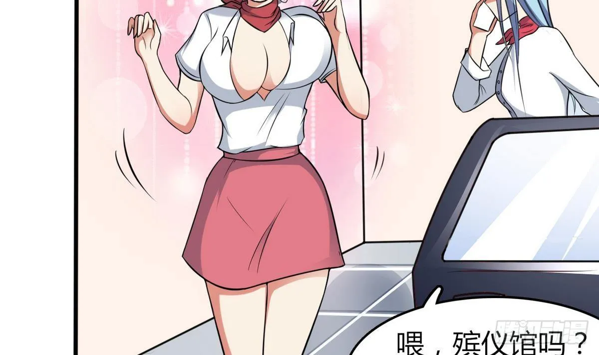 第27话 意外变故 第26页