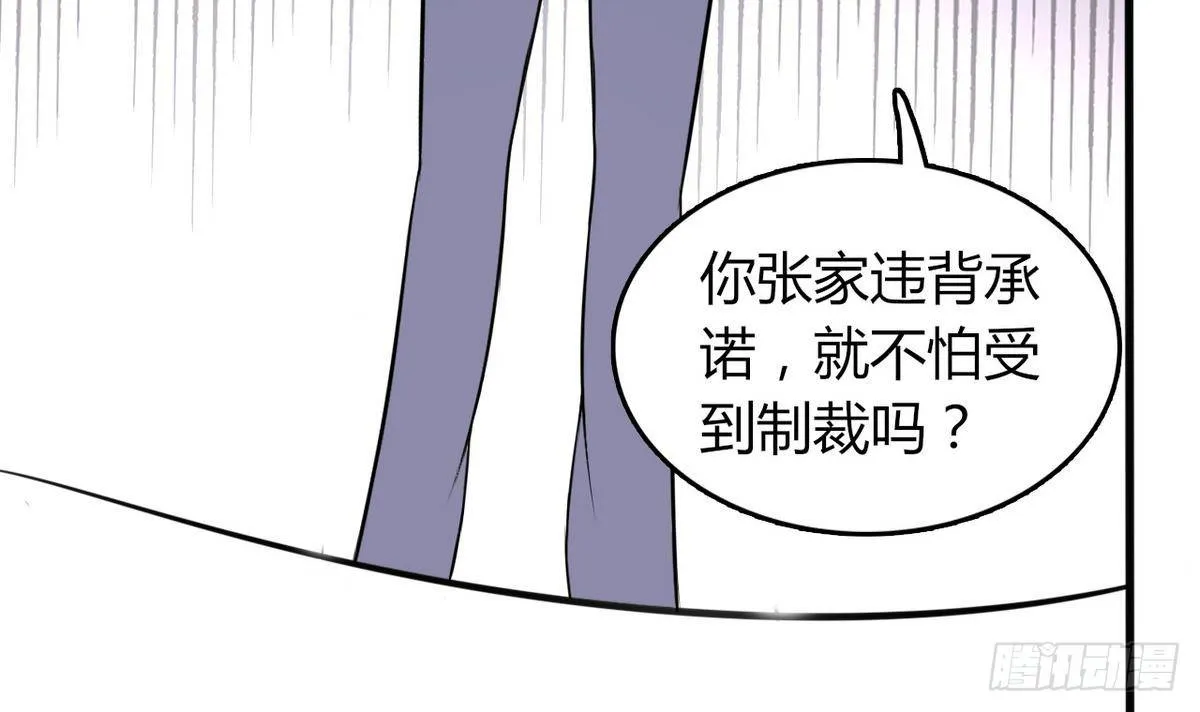 第27话 意外变故 第34页