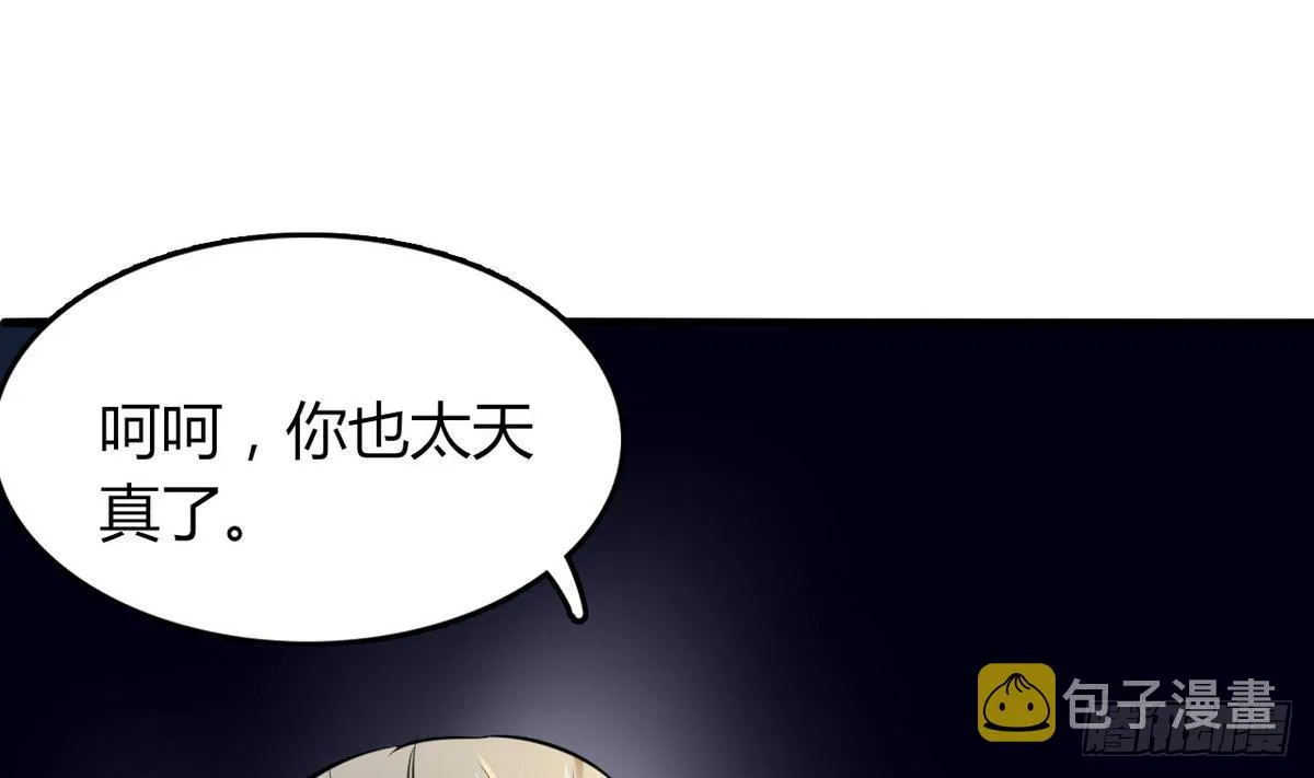 第27话 意外变故 第36页