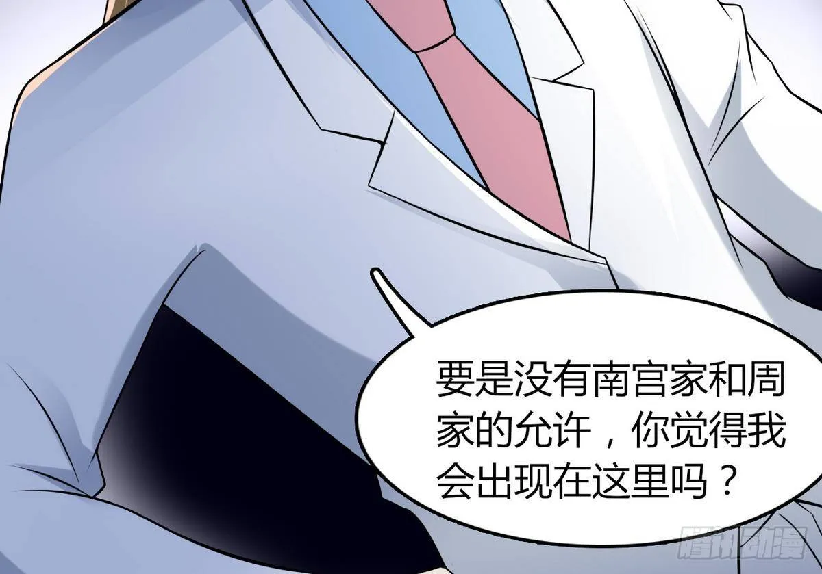 第27话 意外变故 第38页