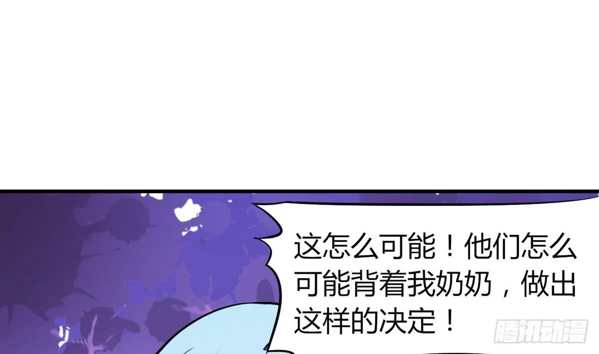 第27话 意外变故 第41页