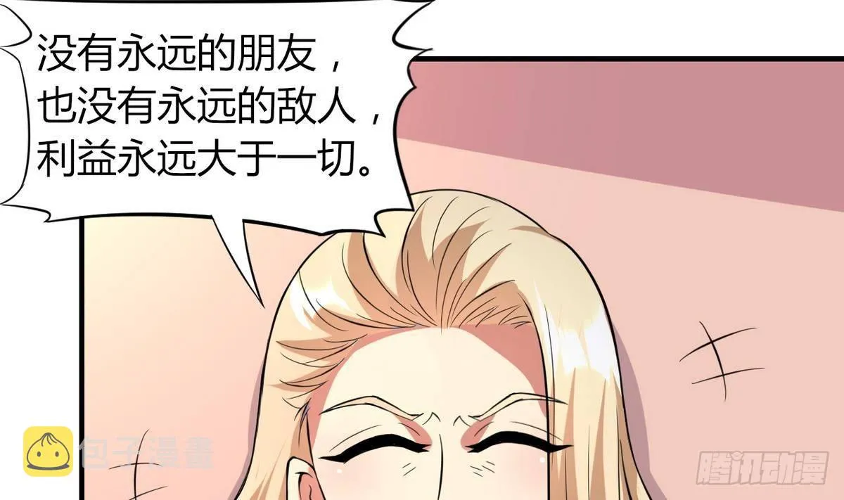 第27话 意外变故 第45页