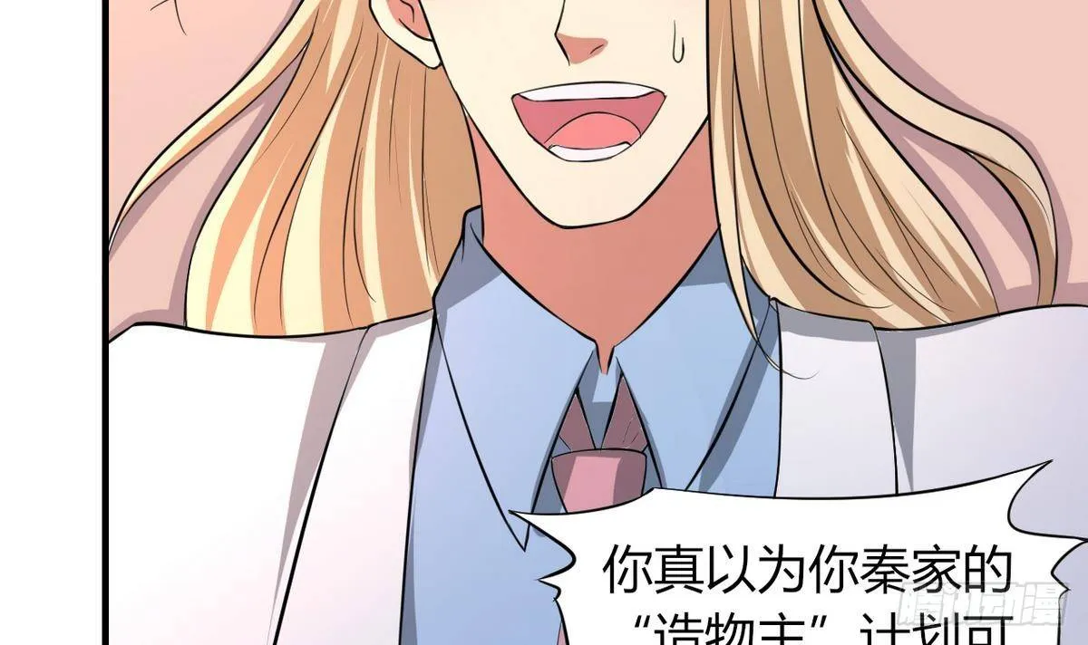 第27话 意外变故 第46页