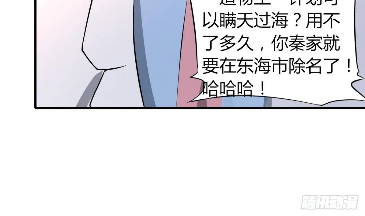 第27话 意外变故 第47页