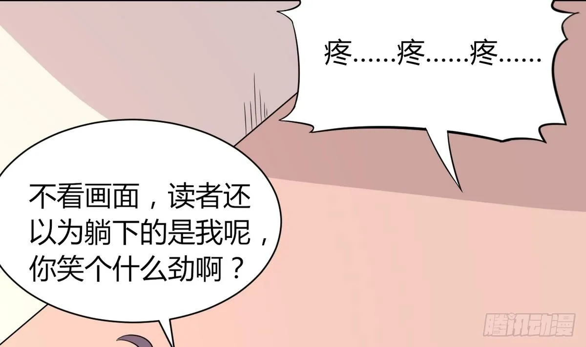 第27话 意外变故 第49页