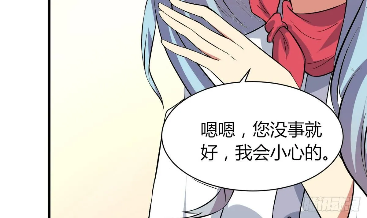第27话 意外变故 第55页